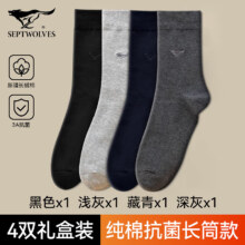 七匹狼袜子男纯棉秋冬季休闲男袜中高筒厚款运动风棉袜 盒装 纯棉混色休闲款 高筒 4双 均码