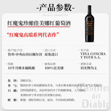 红魔鬼 干红红酒组合系列750ml *2 珍酿佳美娜+黑金浓郁