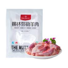 限移动端、京东百亿补贴：1号会员店 内蒙锡林郭勒散养羔羊小腿块纯正乌珠穆沁草地羊肉 2.4斤