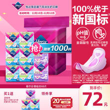 Libresse 舒适V感日夜组合卫生巾66片+赠品66片 共132片组合装