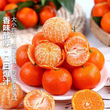 限时1小时！广西砂糖橘桔子特大果3斤 共6斤买一送一