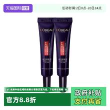 限移动端：巴黎欧莱雅 复颜玻尿酸零点霜中小样15ml*2