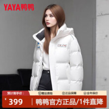 鸭鸭（YAYA）鸭鸭羽绒服女2025年冬季新品短款韩版连帽休闲时尚纯色保暖潮外套 白色 S