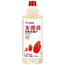 米婆婆 糯米酒汁 1.6L