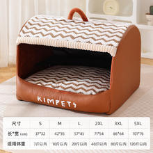 KimPets 狗窝冬天保暖封闭式安全感冬季狗狗睡觉的窝狗床四季通用可拆洗窝 抽屉窝洛米棕