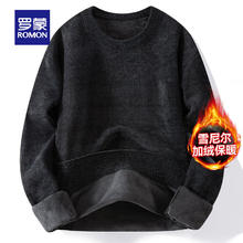 罗蒙 雪尼尔 圆领加绒加厚针织衫（多色任选2件