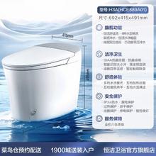 恒洁 全自动一体坐便器家用脚感冲水零压智能马桶H3A