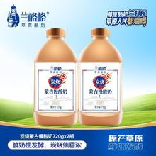 兰格格 酸奶烘焙专用简慢醇炭烧熟低温生牛乳酸牛奶720g/2大桶装