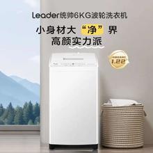 海尔 超微净魔方 6kg 波轮洗衣机 XQBL60-M20D0