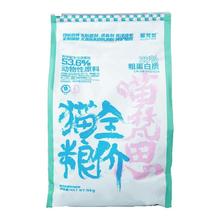 喵梵思 流浪猫粮10斤成幼猫粮流浪猫汉欧海辰款全价救助粮 喵梵思金边营养款1.5kg 保密发货 x 5kg 以上方具
