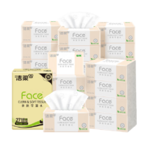 PLUS会员：洁柔 抽纸 粉Face3层柔韧100抽*27包