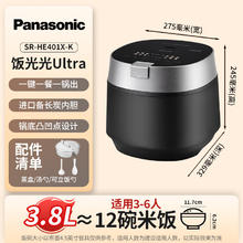 松下旗舰款饭光光Ultra电饭煲4-5人IH加热可变压力电饭锅家用智能不粘锅3.8升SR-HE401X-K