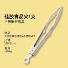双枪 夹子厨房烧烤夹食品夹子硅胶夹子防烫夹面包煎牛排夹烤肉夹子 白色食品夹