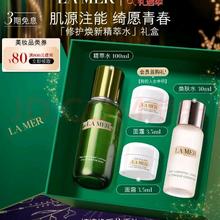 LA MER 沁润修护精萃水 100ml护肤品套装化妆品礼盒生日圣诞礼物