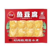 三全 火锅丸子系列 锁鲜装组合