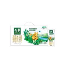 再降价：伊利 金典娟姗双限定纯牛奶 250ml*12盒