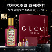 GUCCI 绮梦馥栀香水女士100ml圣诞礼物礼盒