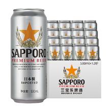 淘金币可用：三宝乐 精酿拉格啤酒 500ml*12听