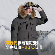 波司登 极寒鹅绒羽绒服中长款男女情侣款 大毛领厚外套 多色可选