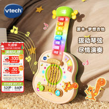 vtech 源木梦想吉他 乐器音乐早教玩具 (18个月+)