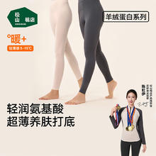 松山棉店 轻薄打底秋裤男女装透气7A抑菌弹力舒适秋冬季保暖裤百搭内搭