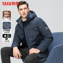 鸭鸭 YAYA 羽绒服男连帽立领短款厚款保暖中青年冬季新款休闲户外工装外套 藏青 3XL 190