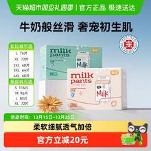 宜婴 牛奶裤宝宝纸尿裤柔软超薄透气尿不湿,M96片拉拉裤L76片