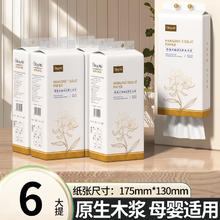 新逸风 挂式抽纸 纸巾面巾纸 5层1000张*6提
