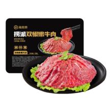 海底捞 双椒嫩牛肉滑150g*7件