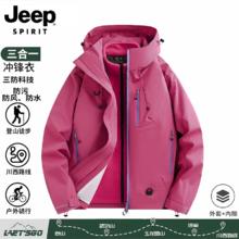 JEEP SPIRIT吉普户外三合一冲锋衣男秋冬季新款外套男女情侣款三防运动登山服