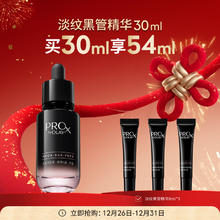 限移动端：OLAY 紧颜淡纹精华露