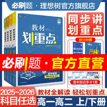 限移动端：《理想树教材划重点》