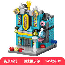 LELE BROTHER 百变街景系列 8930-2 爵士俱乐部 145颗粒