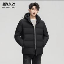 雪中飞 90%绒 高充绒量超级加厚中长款极寒连帽羽绒服