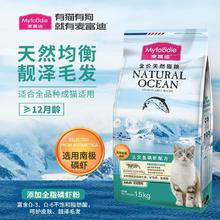麦富迪 三文鱼油成/幼猫粮1.5kg