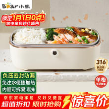 小熊 Bear 电热饭盒 DFH-P09E5 316L不锈钢 插电加热保温便当盒