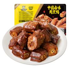 周黑鸭 锁鲜卤鸭脖135g 武汉特产 即食卤味 零食小吃 源头直发包邮