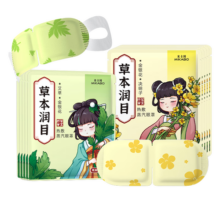 蒸汽眼罩热敷草本护眼睡眠遮光睡觉缓解眼疲劳眼部干涩 40片【金银花决明子 草本舒缓】