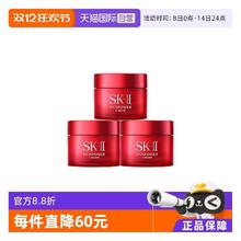 淘金币可用：SK-II 大红瓶精华面霜 15g*3