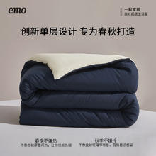 一默 被子四季可用被芯深睡控温冬眠被 春秋被200cm*230cm