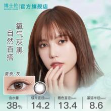 博士伦 拍2博士伦旗舰店蕾丝明眸半年抛美瞳共2片