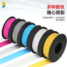 3D打印耗材PLA 1.75mm kg/盘