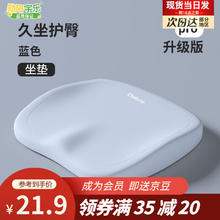 勋阳宇乐 方形办公室久坐不累护腰坐垫