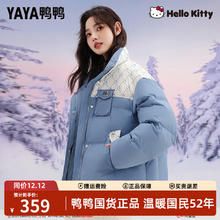 鸭鸭 短款羽绒服女立领保暖撞色面包服 浅蓝 S 试用同款
