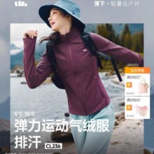 蕉下 高弹气绒服女秋新款 运动棉衣 修身短外套 保暖似羽绒