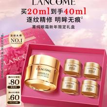 兰蔻 菁纯眼霜20ml滋润淡纹润泽紧致护肤品礼盒生日新年礼物送女友（赠同款20ml）