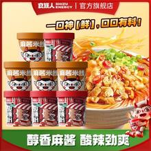 食族人 酸辣粉麻酱米线 8桶混合装 免煮冲泡即食粉丝 宿舍速食宵夜