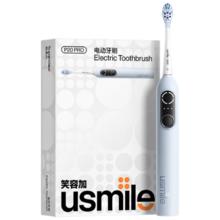 usmile P20 PROS 智能扫振电动牙刷 云青蓝 深度清洁护龈 成人情侣款
