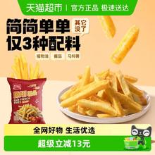 88VIP会员：盼盼 原切薯条番茄味休闲零食品160g*2袋小吃即食薯片土豆