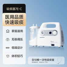 yuwell 吸痰器家用卧床老人儿童婴儿小型自动吸痰机管医用电动吸引器
